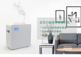 香氛机XAIR-1200（可覆盖1200立方米的空间香氛机）